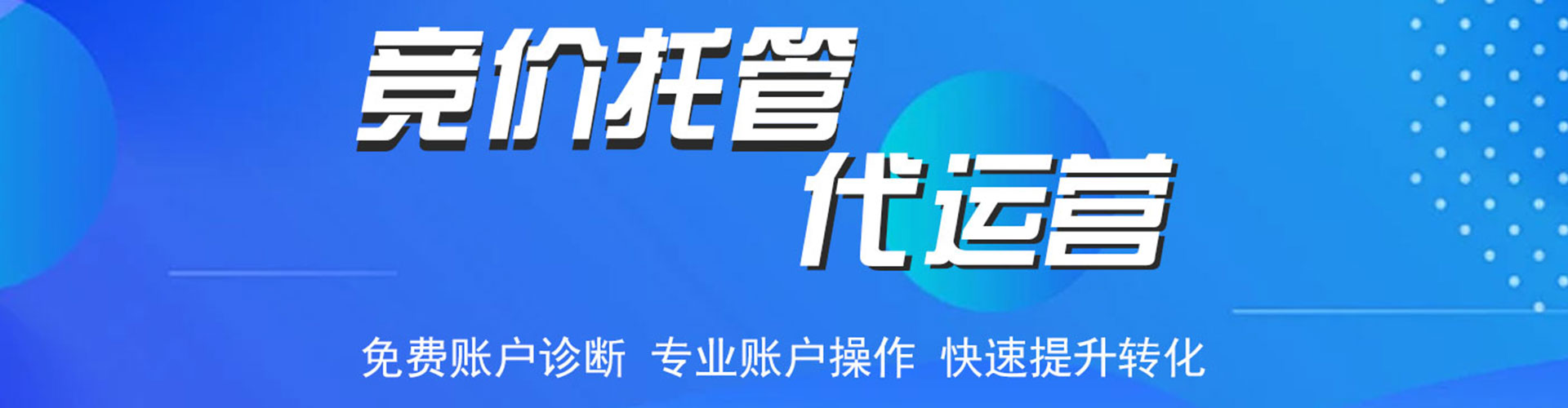 迎江信息流广告